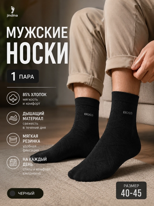 VELIKAN Erkaklar paypoqlari BOSS uslubida, 5 juft komplekt, 40-45