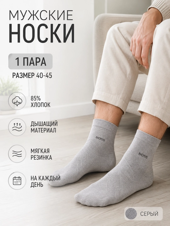 VELIKAN Erkaklar paypoqlari BOSS uslubida, 5 juft komplekt, 40-45