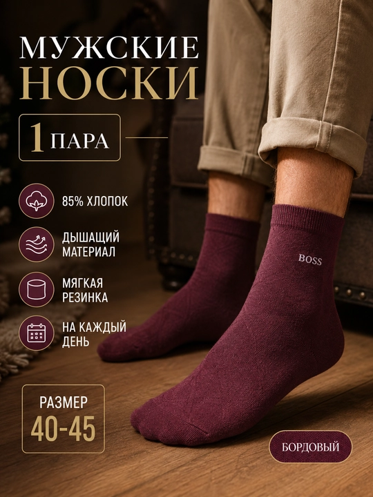 VELIKAN Erkaklar paypoqlari BOSS uslubida, 5 juft komplekt, 40-45