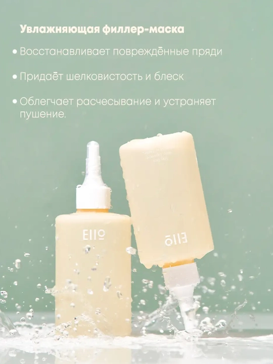 EIIO Silky Glow Water Treatment namlovchi soch uchun to‘ldiruvchi niqob