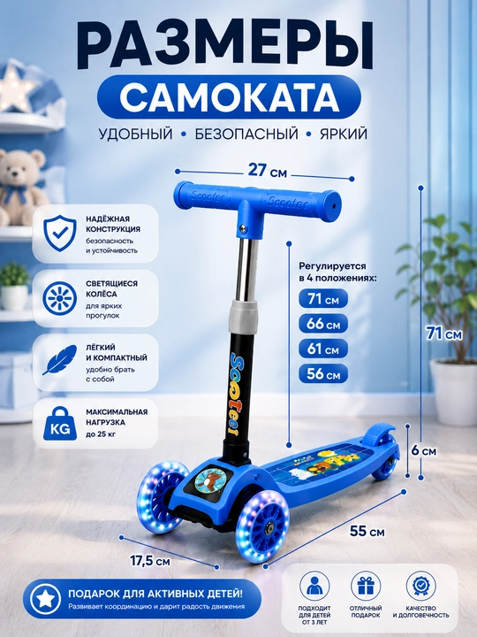 Samokat,Bolalar uchun uch g‘ildirakli samokat, chiroqli g‘ildiraklar, 3 yoshgacha, 35 kg