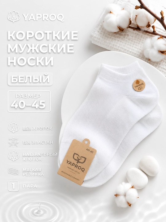 Erkaklar kalta paypoqlari YAPROQ, 5 juft, 40-45, paxtali