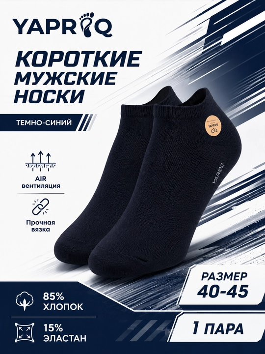 Erkaklar kalta paypoqlari YAPROQ, 5 juft, 40-45, paxtali