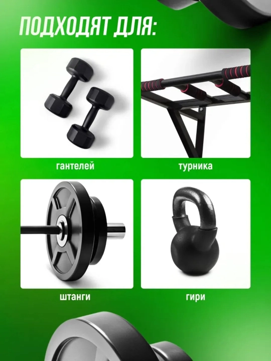Sport tasmalari - gorizontal shtanga va shtanga qatori uchun ilgaklar, 2 dona