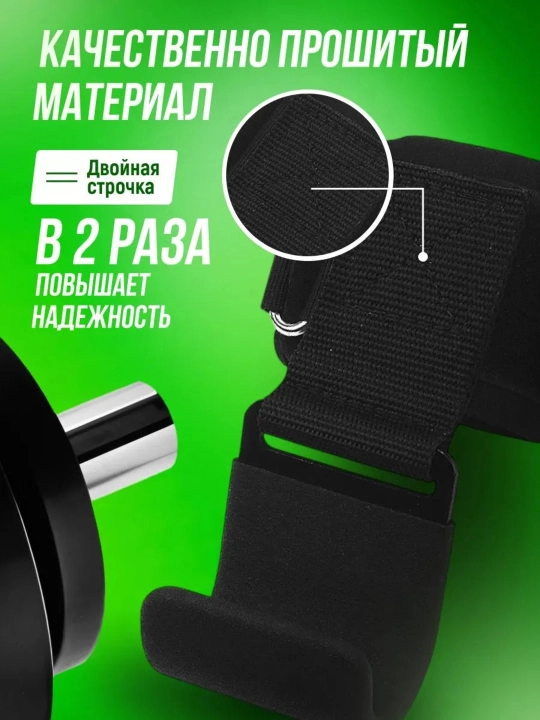 Sport tasmalari - gorizontal shtanga va shtanga qatori uchun ilgaklar, 2 dona