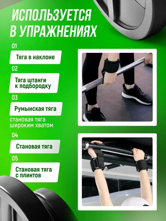 Sport tasmalari - gorizontal shtanga va shtanga qatori uchun ilgaklar, 2 dona