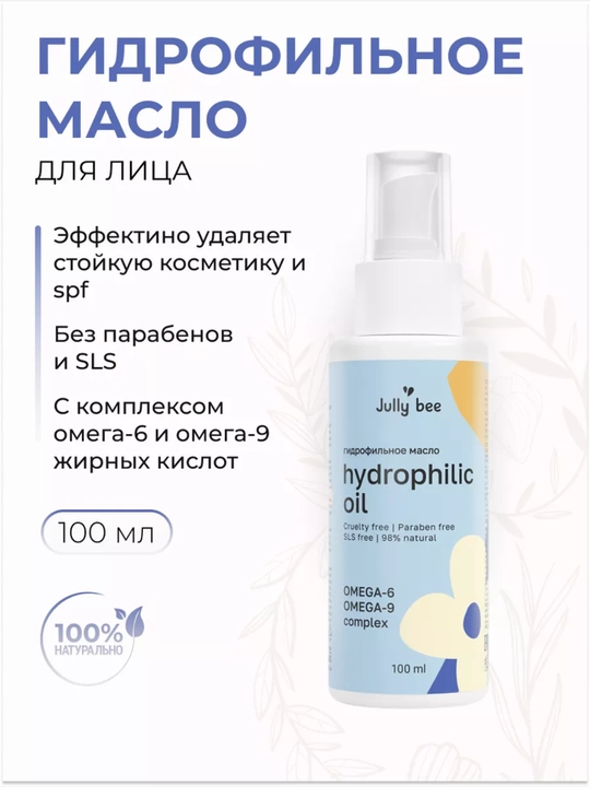 Гидрофильное масло Jully bee с комплексом омега-6 и омега-9 жирных кислот - 