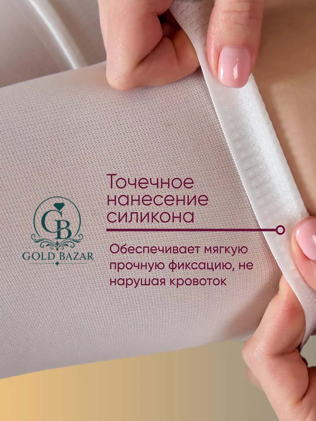 Чулки компрессионные, белые, с открытым концом, 1 пара — 2 штуки