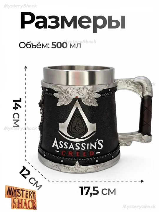 Кружка игра престолов, песня льда и пламени, дом драконов, Game of Thrones