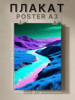 Аметистовый