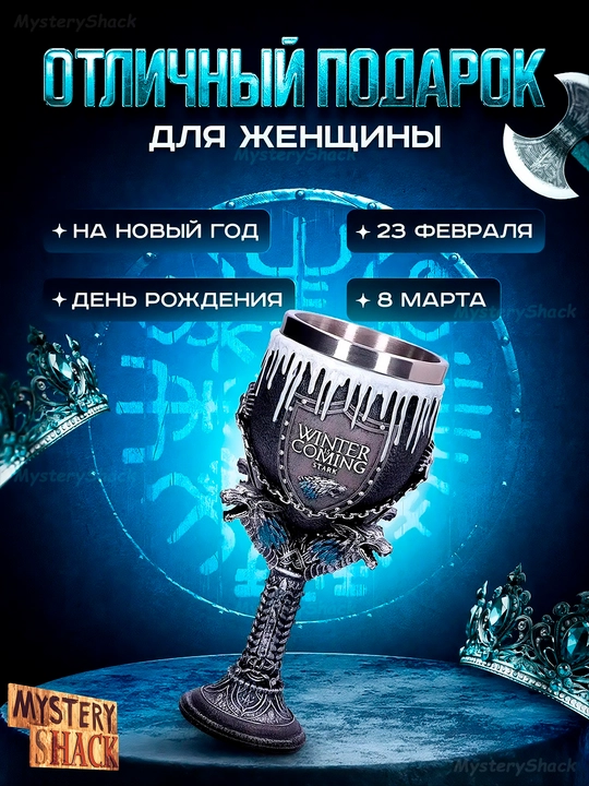 Кружка игра престолов, песня льда и пламени, дом драконов, Game of Thrones