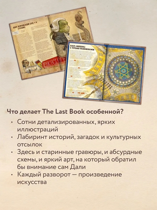 The Last Book. Дневник последнего человека на Земле