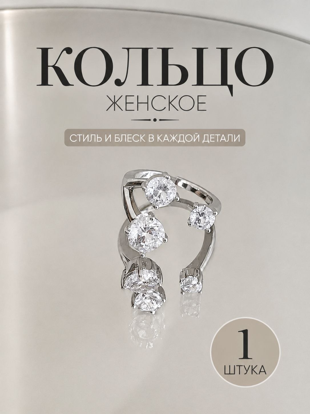 Женское кольцо с жемчугом. Минималистичное открытое кольцо - Регулируемый размер