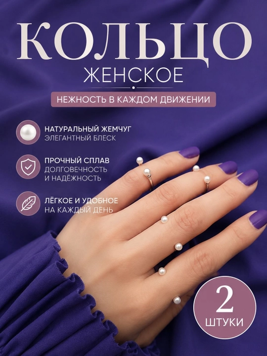 Женское кольцо с жемчугом. Минималистичное открытое кольцо - Регулируемый размер