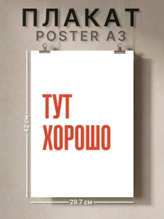 Багровый