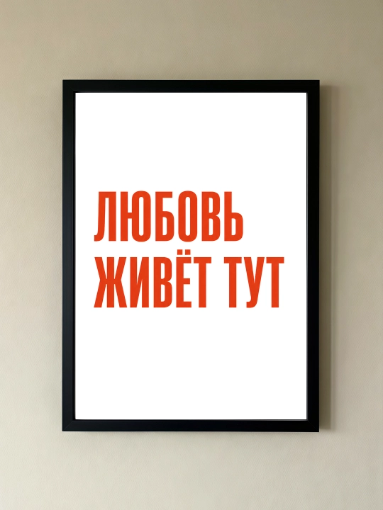 Плакат на стену ARTERY "Вдохновляющие фразы", декоративный постер А3, 29,7×42 см