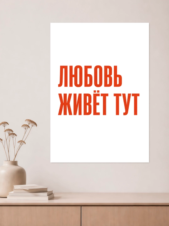 Плакат на стену ARTERY "Вдохновляющие фразы", декоративный постер А3, 29,7×42 см