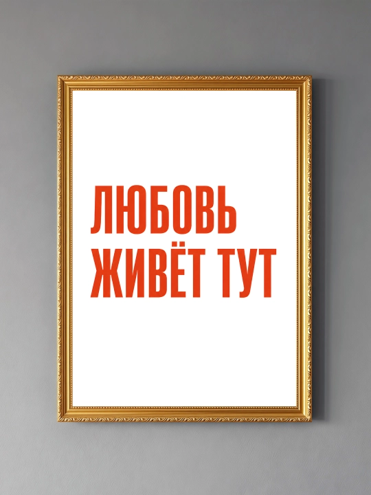 Плакат на стену ARTERY "Вдохновляющие фразы", декоративный постер А3, 29,7×42 см