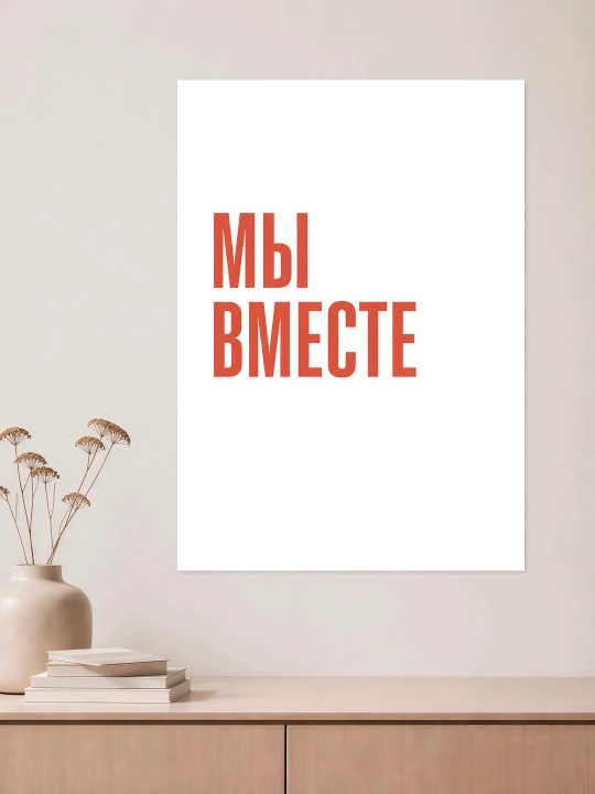 Плакат на стену ARTERY "Вдохновляющие фразы", декоративный постер А3, 29,7×42 см