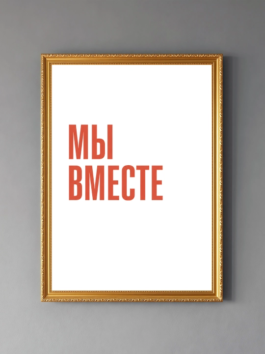 Плакат на стену ARTERY "Вдохновляющие фразы", декоративный постер А3, 29,7×42 см