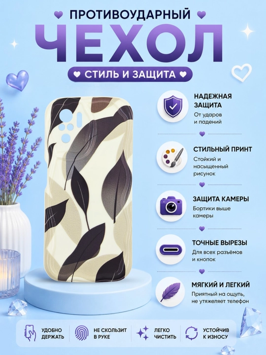 Redmi Note 10 (4G), Redmi Note 10s smartfoni uchun g'iloflar