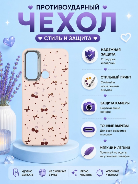 Чехлы для смартфона Redmi Note 8