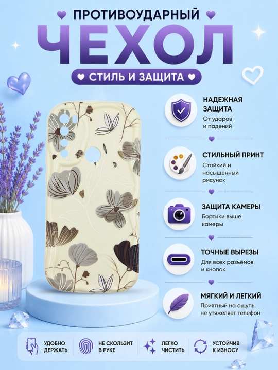 Чехлы для смартфона Redmi Note 8