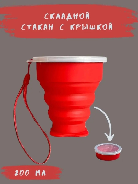Buklanadigan silikon krujka sayohat uchun qopqoqli stakan