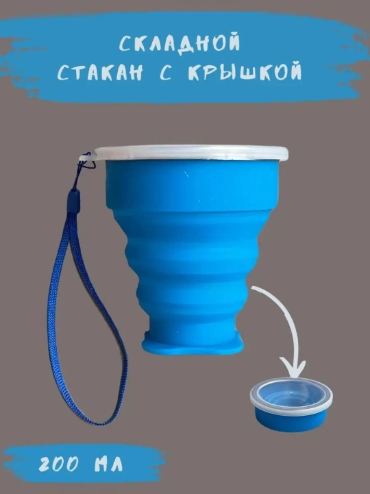 Buklanadigan silikon krujka sayohat uchun qopqoqli stakan