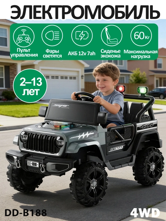 Детский электромобиль JB-8611 24V 8Ah, 4 мотора 550, полный привод 4WD, кожаное сиденье