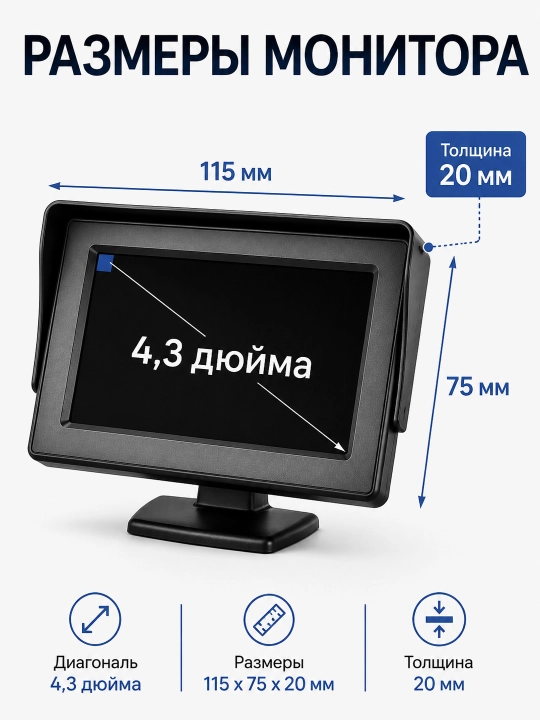 Камера заднего вида для авто парковочная CCD камера с монитором 4,3", 12 LED, кабель 7 м