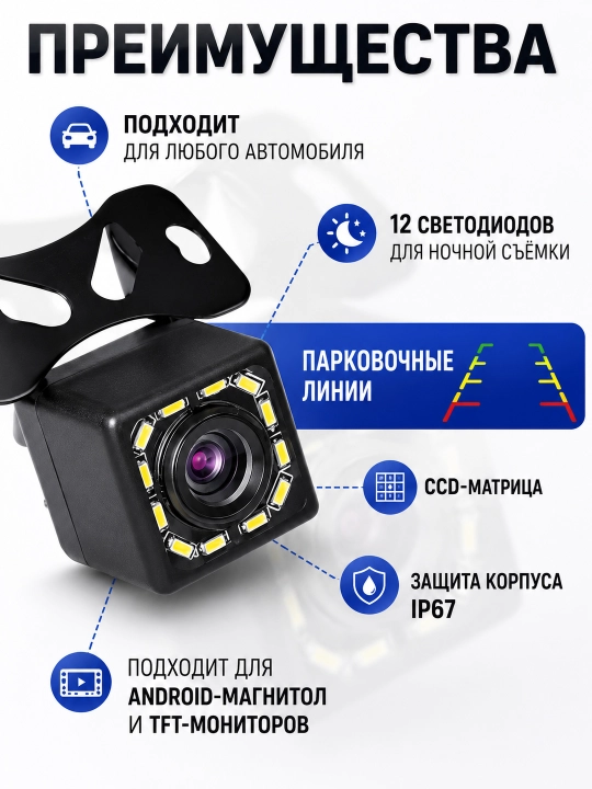 Камера заднего вида для авто парковочная CCD камера с монитором 4,3", 12 LED, кабель 7 м