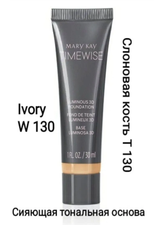 Mary Kay TimeWise Luminous 3D tonal krem 30 ml IVORY 130