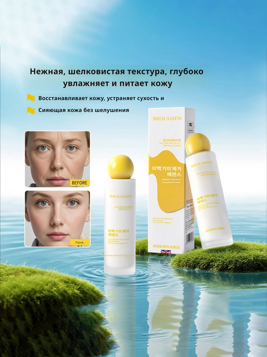 Oqartiruvchi, dog'larni ketkazuvchi, namlovchi va yorqinlashtiruvchi essensiya 120 ml