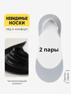 Светло-серый