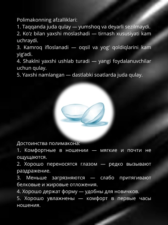 Контактные линзы, для красоты, для зрения, диоптрии, Корея