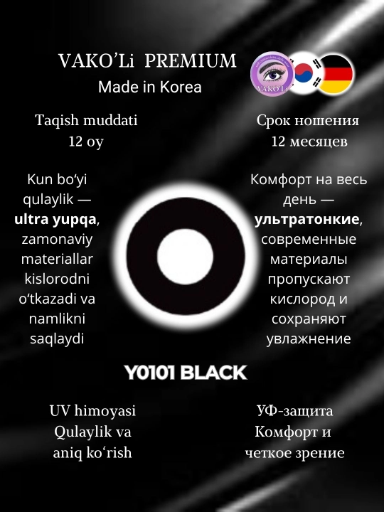 Контактные линзы, для красоты, для зрения, диоптрии, Корея