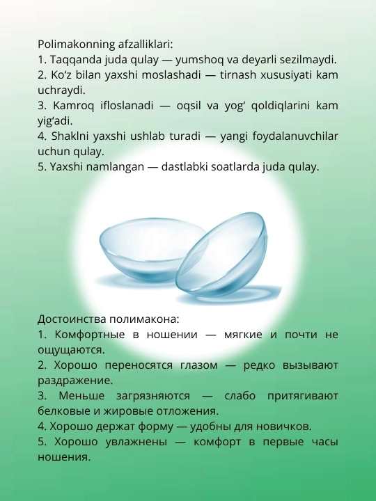 Контактные линзы, для красоты, для зрения, диоптрии, Корея