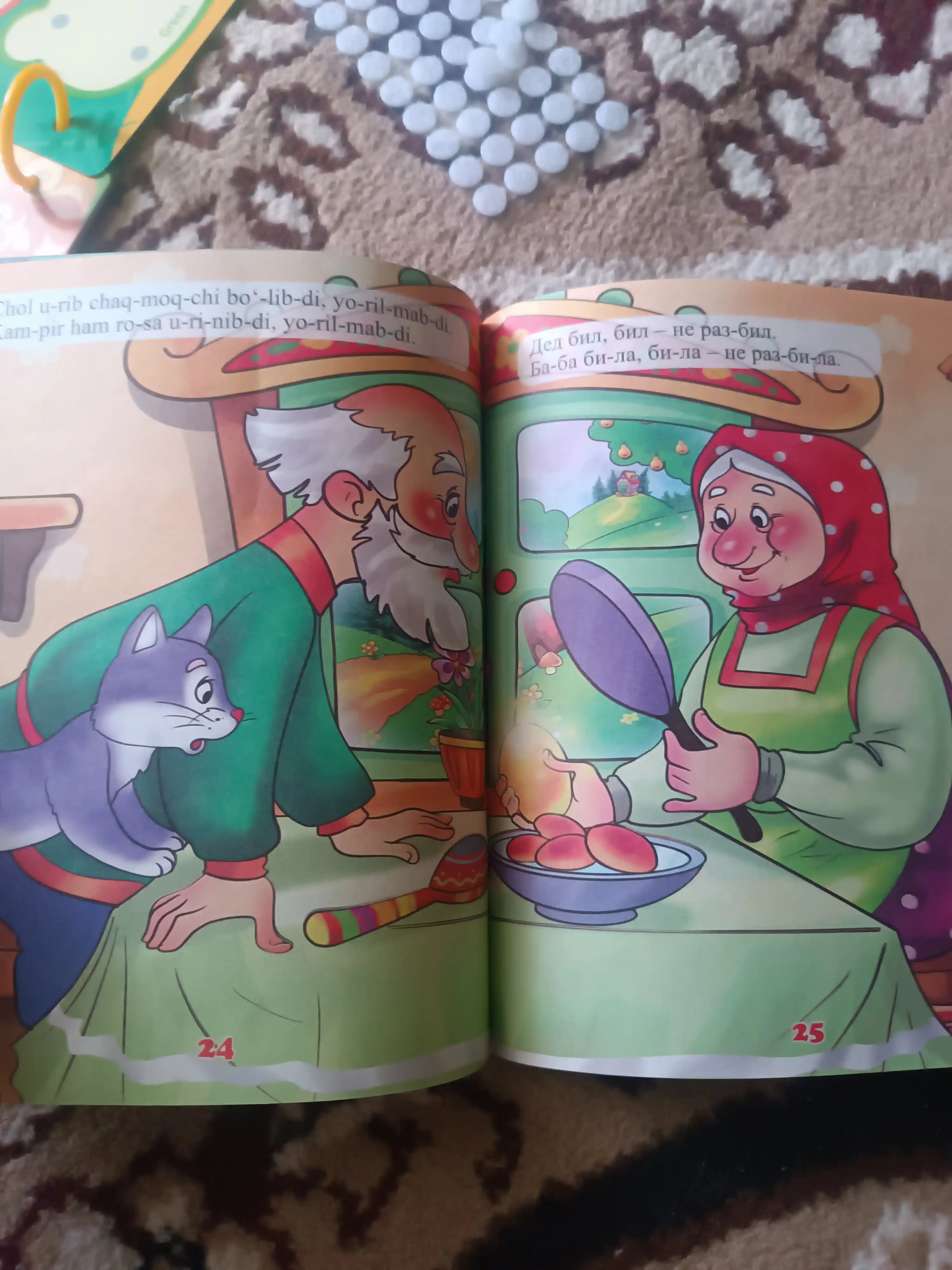 To‘rt ertak, 5 jildlik xalq ertaklari to‘plami, bo‘g‘irsoq, oltin olmalar, sholg‘om