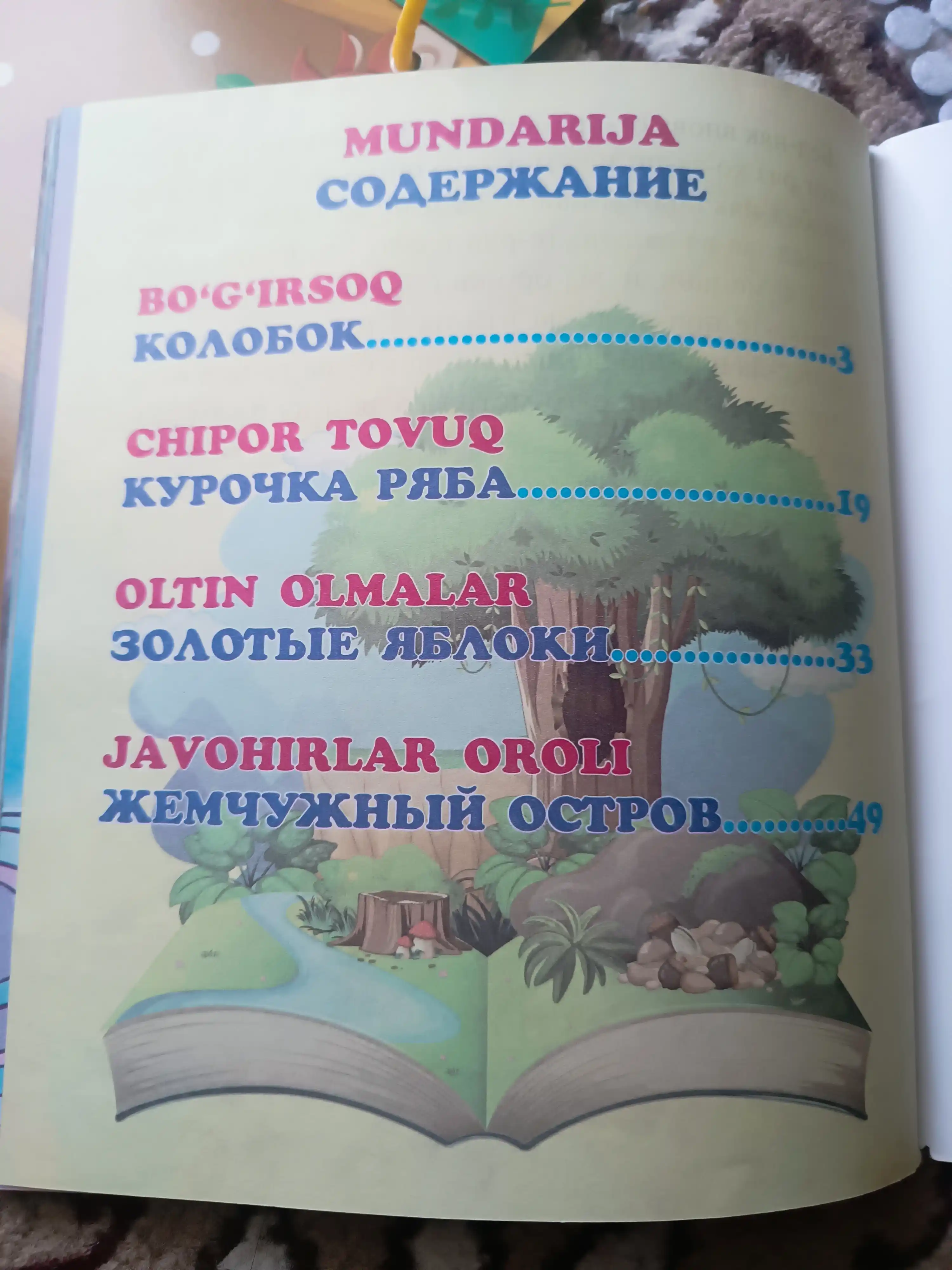 To‘rt ertak, 5 jildlik xalq ertaklari to‘plami, bo‘g‘irsoq, oltin olmalar, sholg‘om