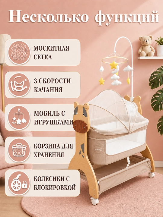 Bolalar karavoti, yangi tug‘ilgan chaqaloqlar uchun belanchak, pult va Bluetooth musiqasi bilan
