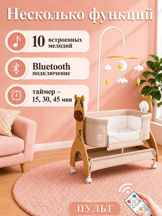 Bolalar karavoti, yangi tug‘ilgan chaqaloqlar uchun belanchak, pult va Bluetooth musiqasi bilan