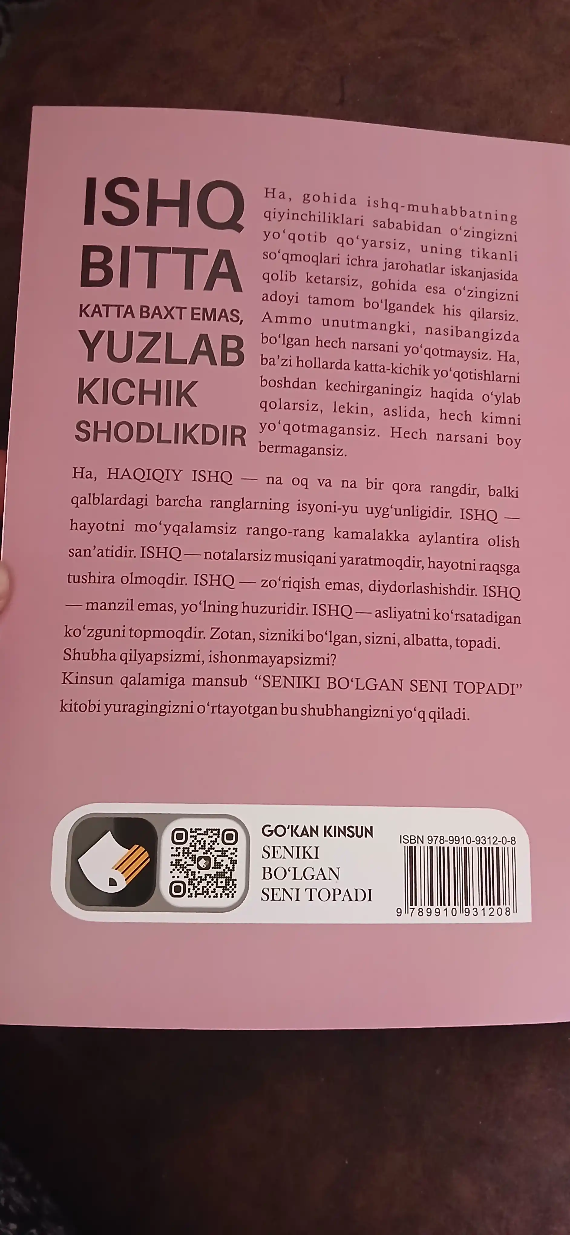 Твое обязательно тебя найдёт — мотивационная книга о духовном развитии