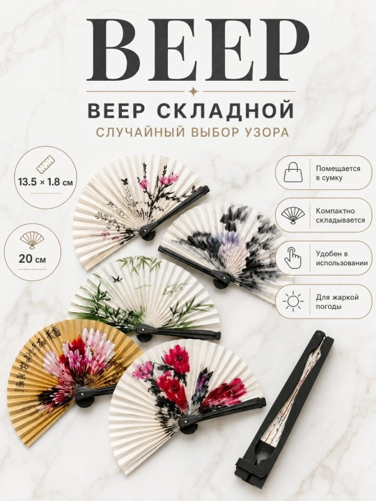 G‘ayrioddiy naqshli yelpig‘ich - 