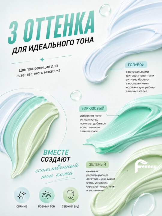 Увлажняющая основа под макияж (тональный) SADOER с SPF, праймер для лица, 3 разных оттенка, 40 г
