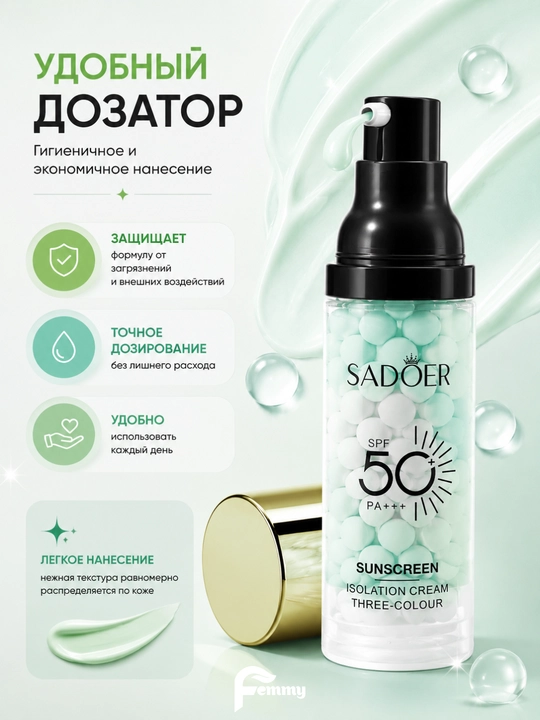 Увлажняющая основа под макияж (тональный) SADOER с SPF, праймер для лица, 3 разных оттенка, 40 г