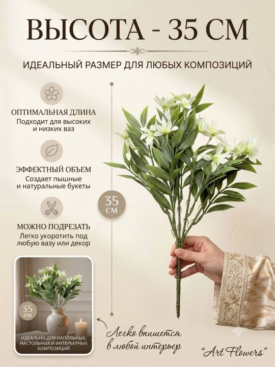 Декор и интерьер, искусственные цветы, украшения, декор для оформления комнат и офисов