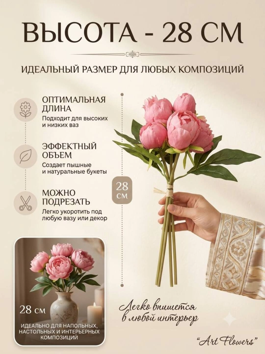 Декор и интерьер, искусственные цветы, украшения, декор для оформления комнат и офисов