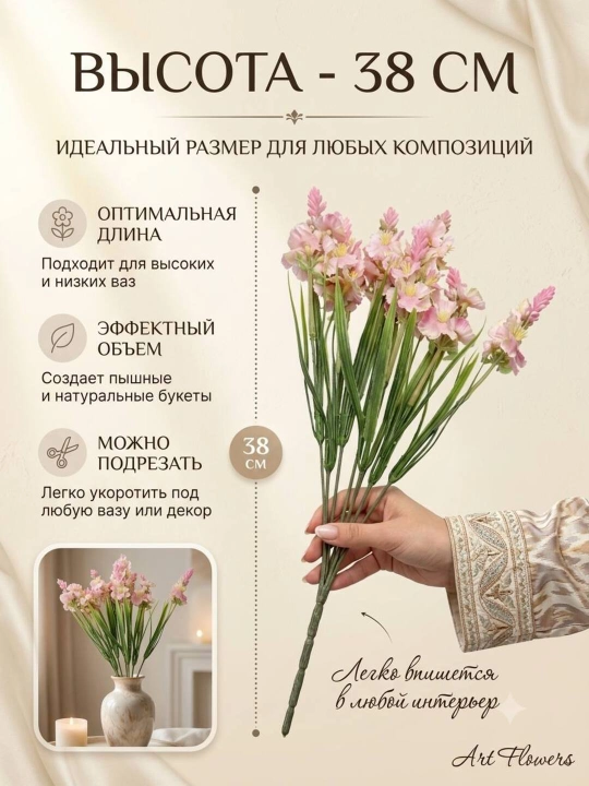 Декор и интерьер, искусственные цветы, украшения, декор для оформления комнат и офисов