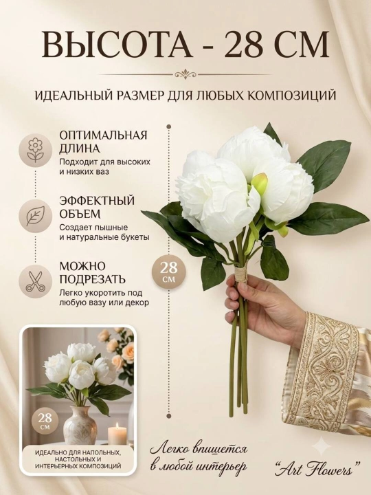 Декор и интерьер, искусственные цветы, украшения, декор для оформления комнат и офисов
